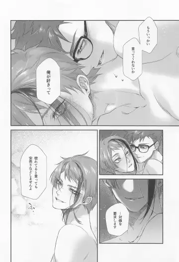 [Kuroko] Hadome ga Kikanaku natta Ningyo to Furimawasareru Futsuu no Otoko no Hanashi Fhentai.net - Page 33