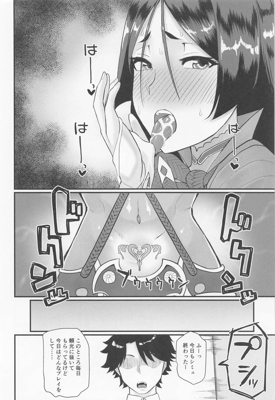 [Haiboku] Minamoto no Raikon ni Keikakuteki ni Reiju o Tsukatte  Mita Kekka Fhentai.net - Page 9