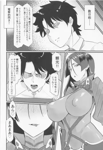 [Haiboku] Minamoto no Raikon ni Keikakuteki ni Reiju o Tsukatte  Mita Kekka Fhentai.net - Page 5