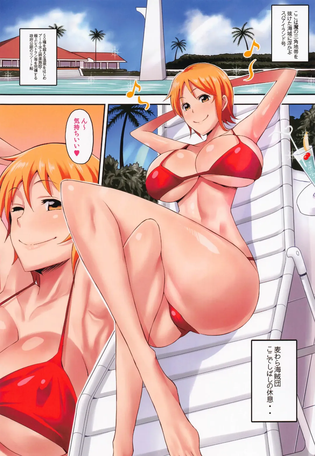 [Haikawa Hemlen] Rakuen Onna Kaizoku - Woman pirate in paradise Full Color Fhentai - Page 2