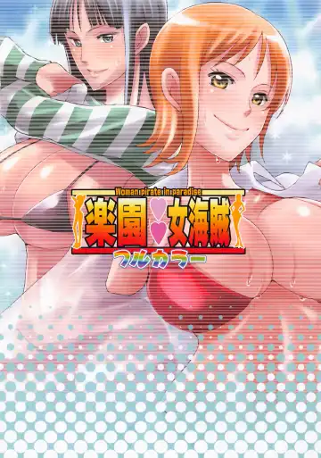 [Haikawa Hemlen] Rakuen Onna Kaizoku - Woman pirate in paradise Full Color Fhentai - Page 23