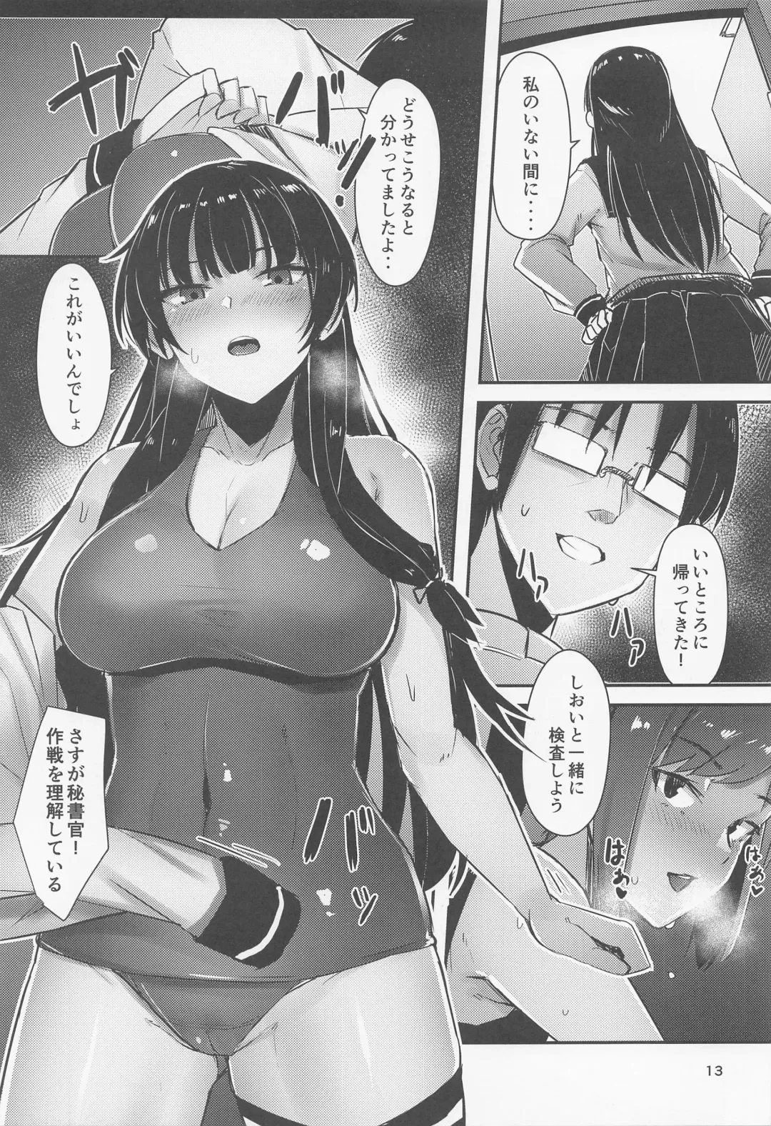 [Amane - Homra] Golden Bat #27 Fhentai - Page 12