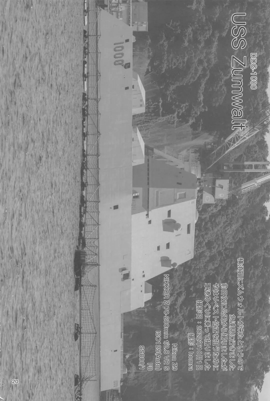 [Amane - Homra] Golden Bat #27 Fhentai - Page 19