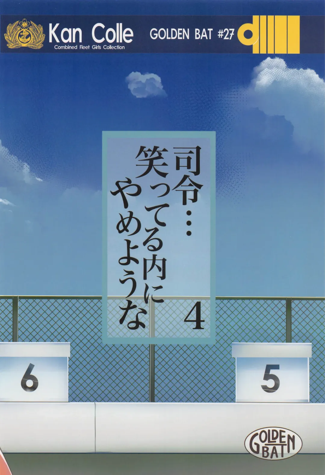 [Amane - Homra] Golden Bat #27 Fhentai - Page 22