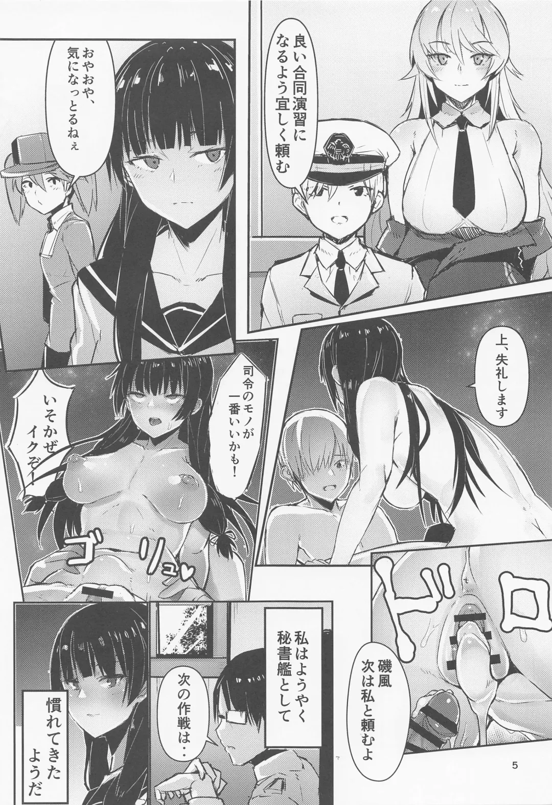 [Amane - Homra] Golden Bat #27 Fhentai - Page 4