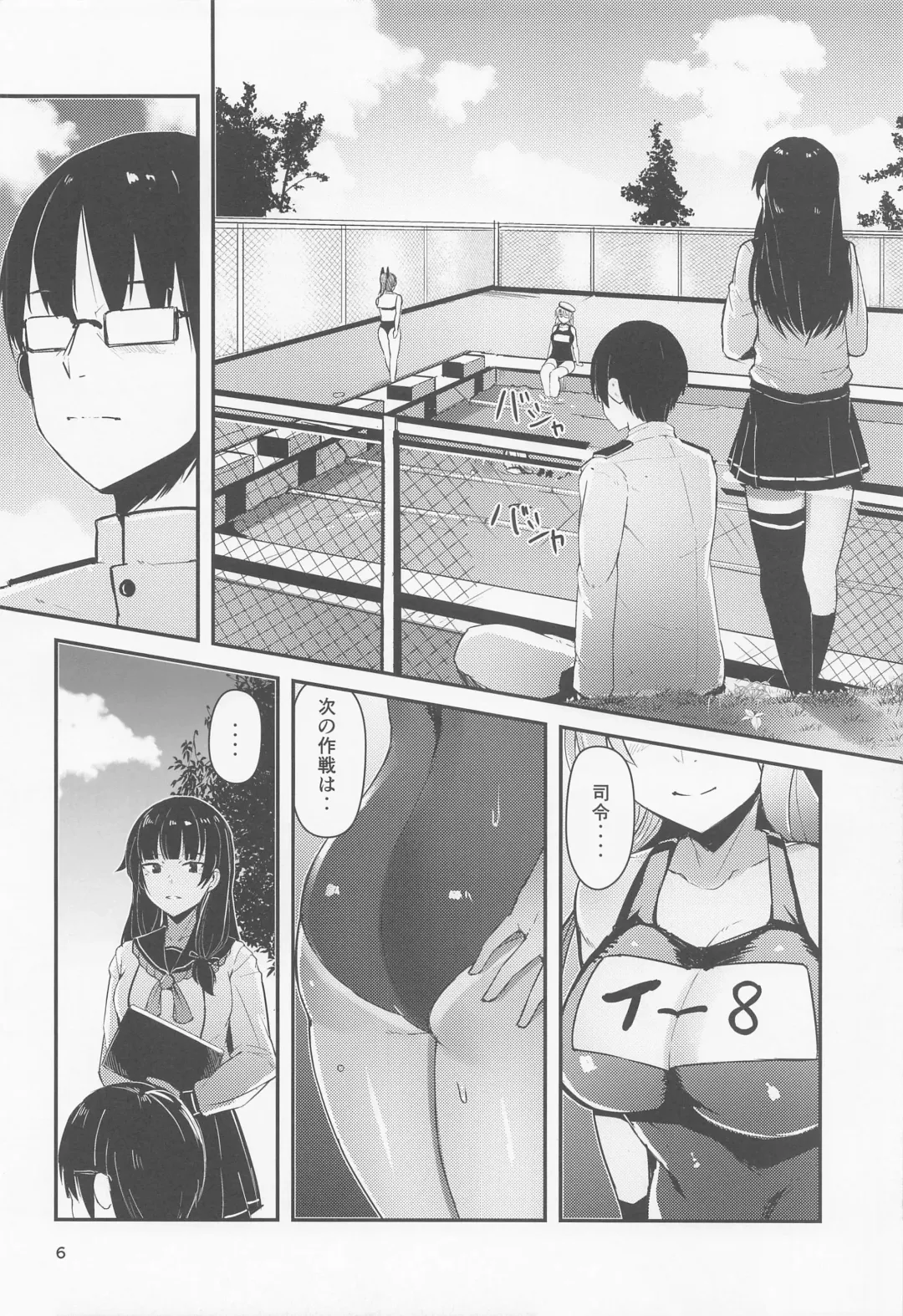 [Amane - Homra] Golden Bat #27 Fhentai - Page 5