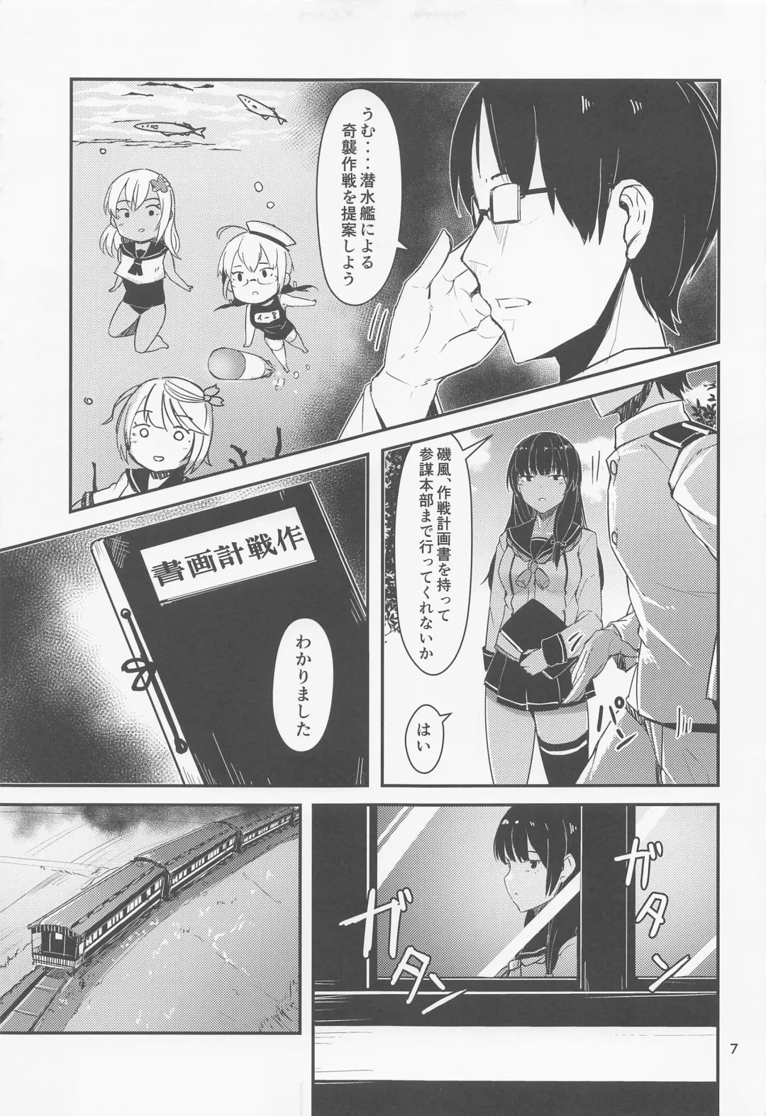 [Amane - Homra] Golden Bat #27 Fhentai - Page 6