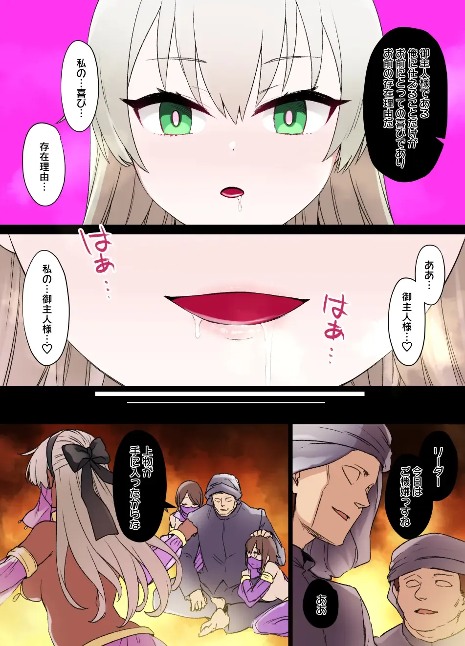 [Kusayarou] Hajimari no Kisen Elie MacDowell Saimin Sennou Manga Fhentai - Page 11