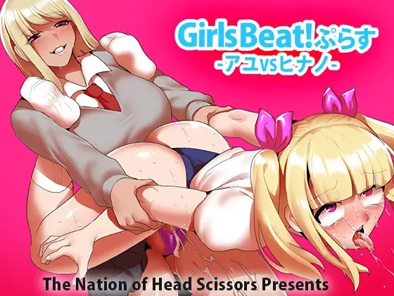 Read [Toppogi] Girls Beat! Plus - Ayu vs Hinano - Fhentai.net