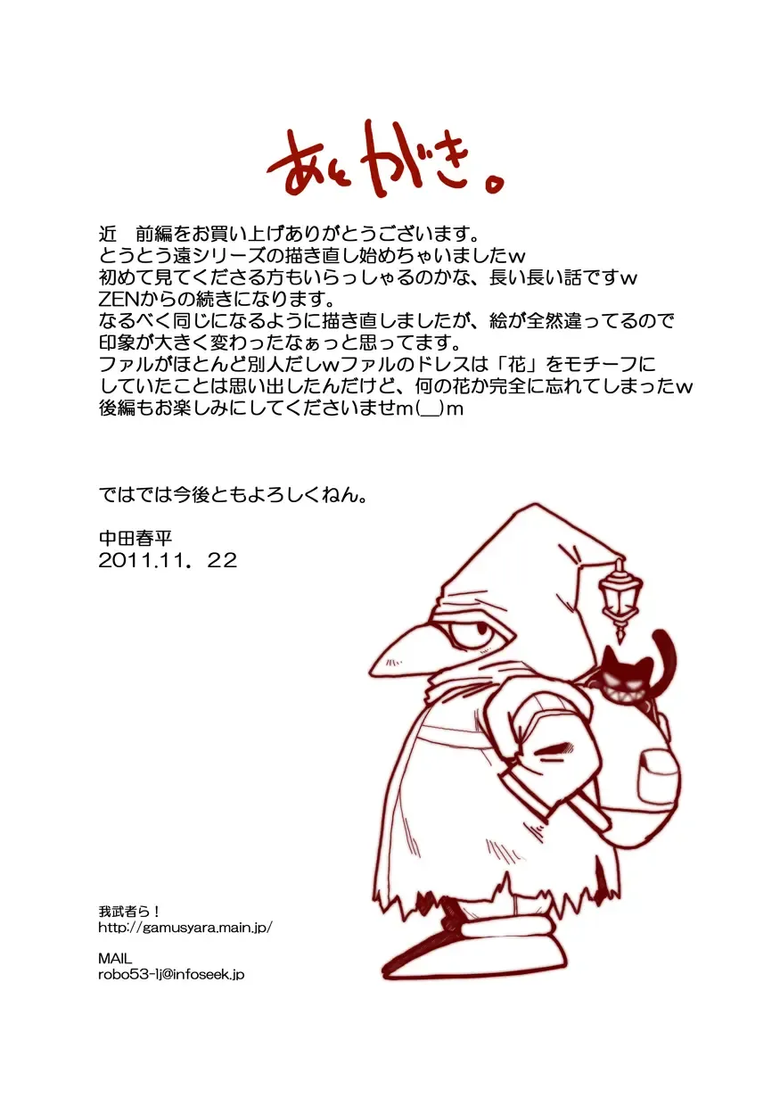 [Nakata Shunpei] KON Fhentai - Page 21