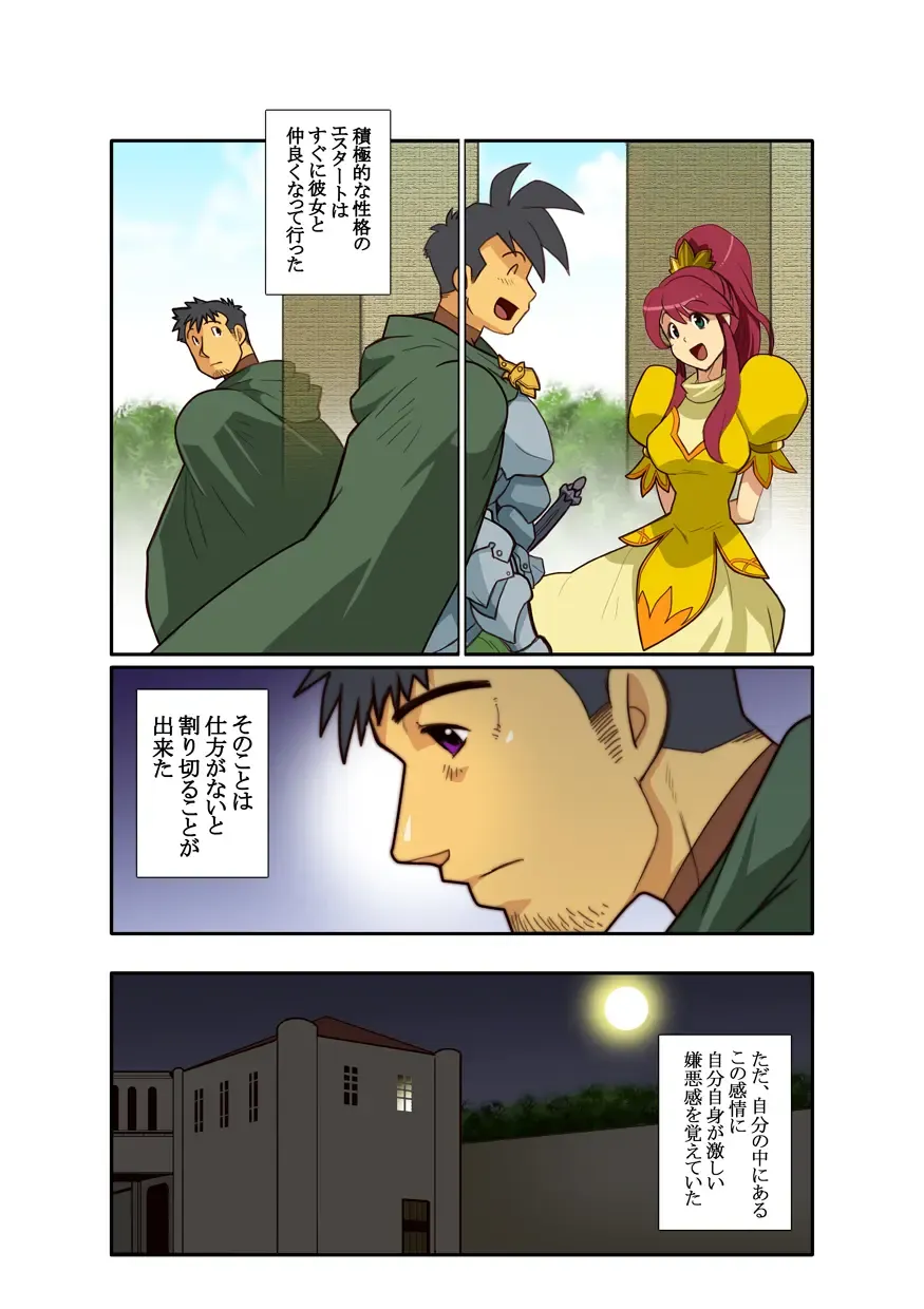 [Nakata Shunpei] KON Fhentai - Page 8
