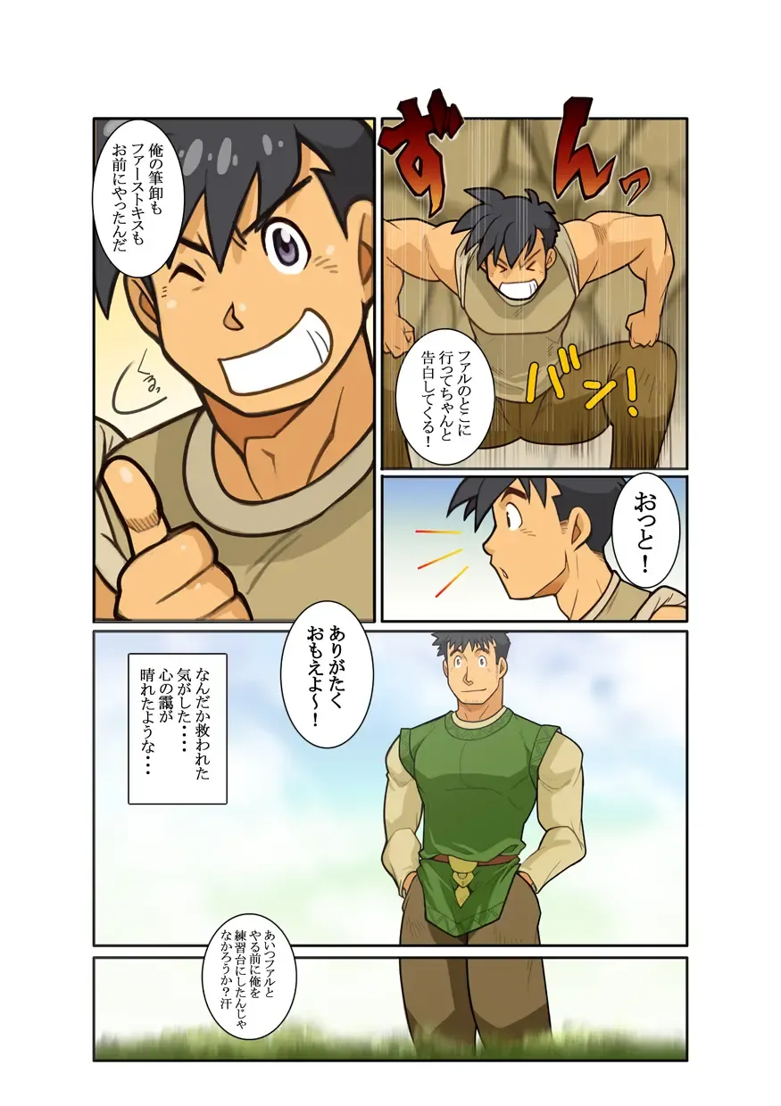 [Nakata Shunpei] KON Fhentai - Page 10