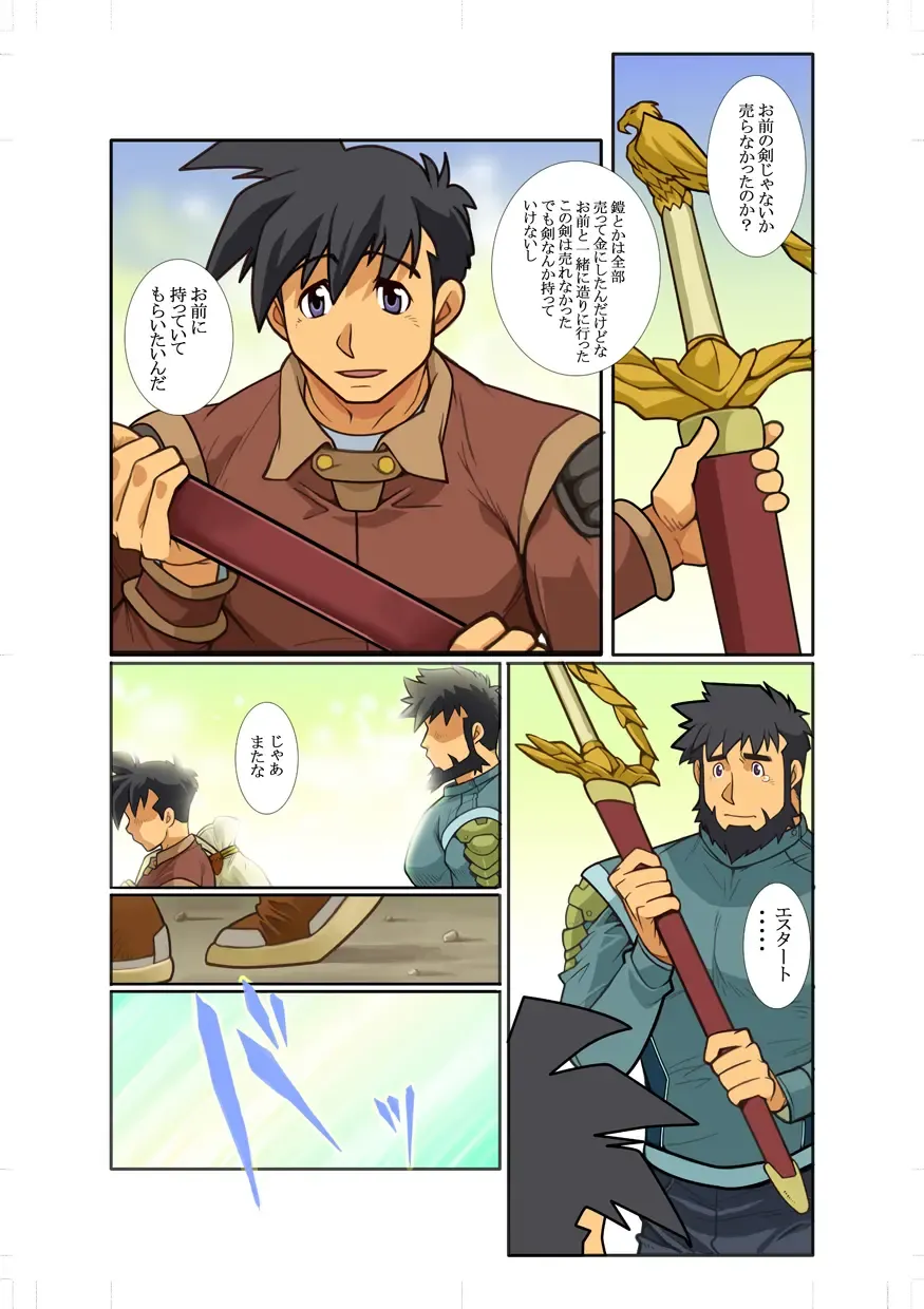 [Nakata Shunpei] KON Fhentai - Page 21