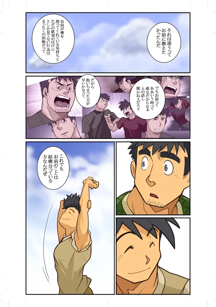 [Nakata Shunpei] KON Fhentai - Page 8