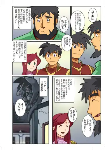 [Nakata Shunpei] KON Fhentai - Page 12