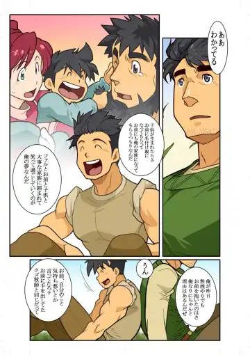 [Nakata Shunpei] KON Fhentai - Page 7