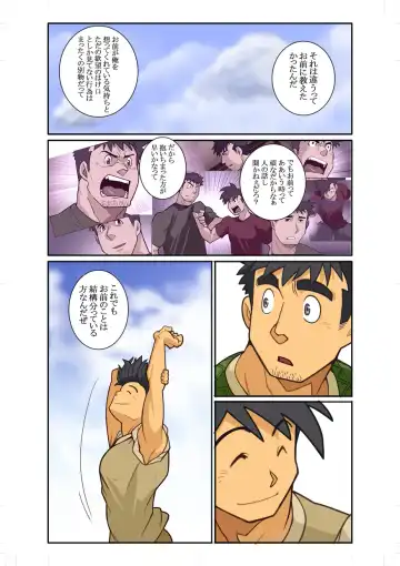 [Nakata Shunpei] KON Fhentai - Page 8