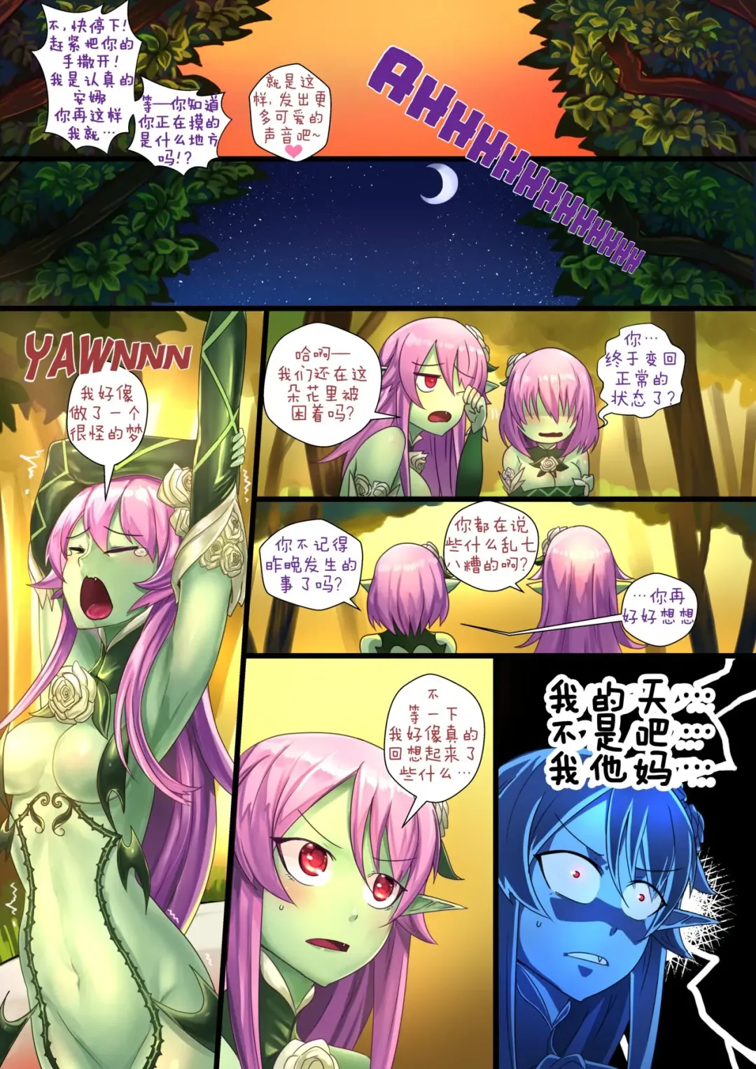 [Ibenz009] Liliraune Fhentai.net - Page 16