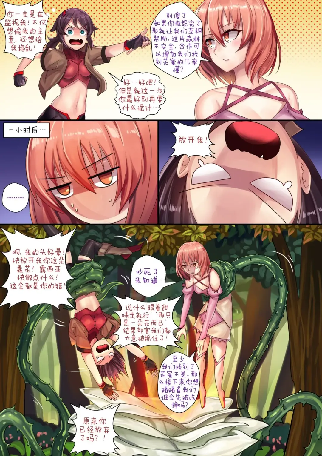 [Ibenz009] Liliraune Fhentai.net - Page 2