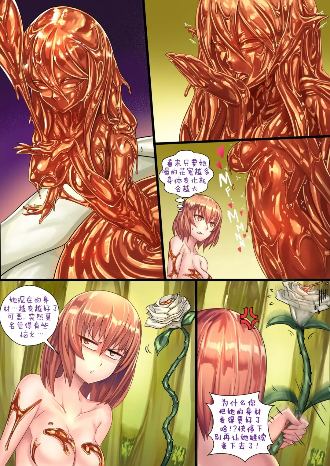 [Ibenz009] Liliraune Fhentai.net - Page 8