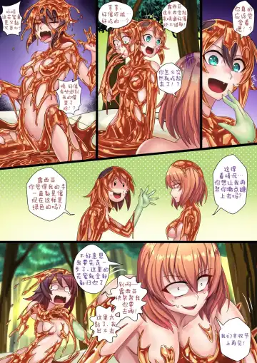 [Ibenz009] Liliraune Fhentai.net - Page 5