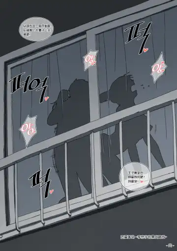 [Luxsumildo] 王子琳的醉胁受难奸淫《恋爱革命·NTR强暴同人》 Fhentai - Page 23