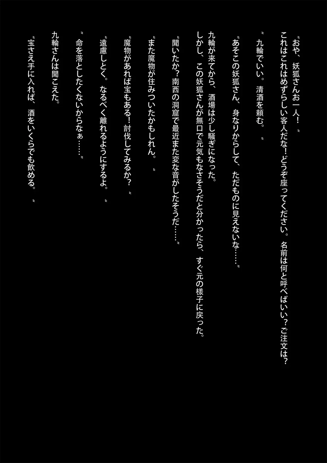 [Simao] Kurin, Ochiru Fhentai - Page 2