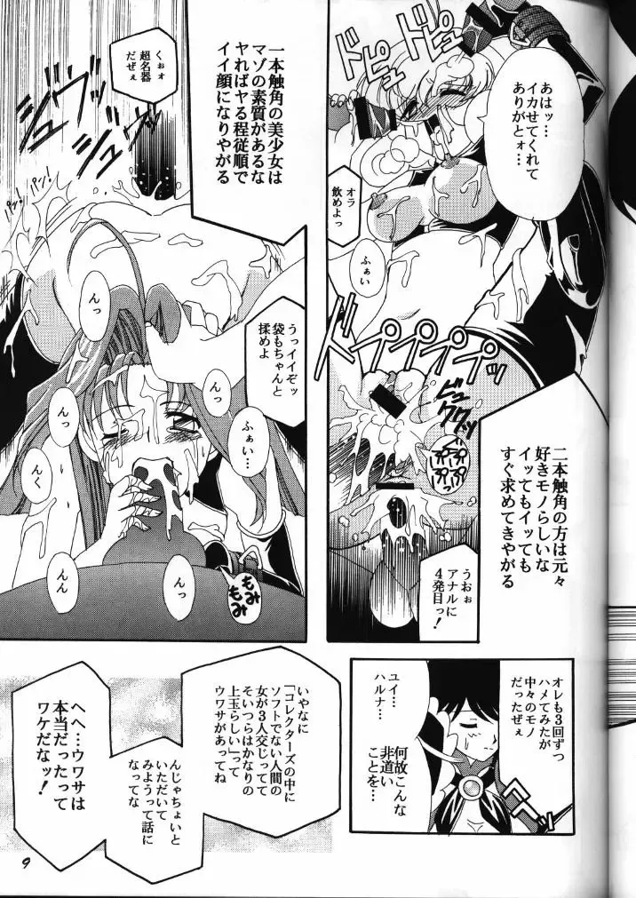 [Higashitotsuka Raisuta] MIRACLE D.L. Fhentai.net - Page 8