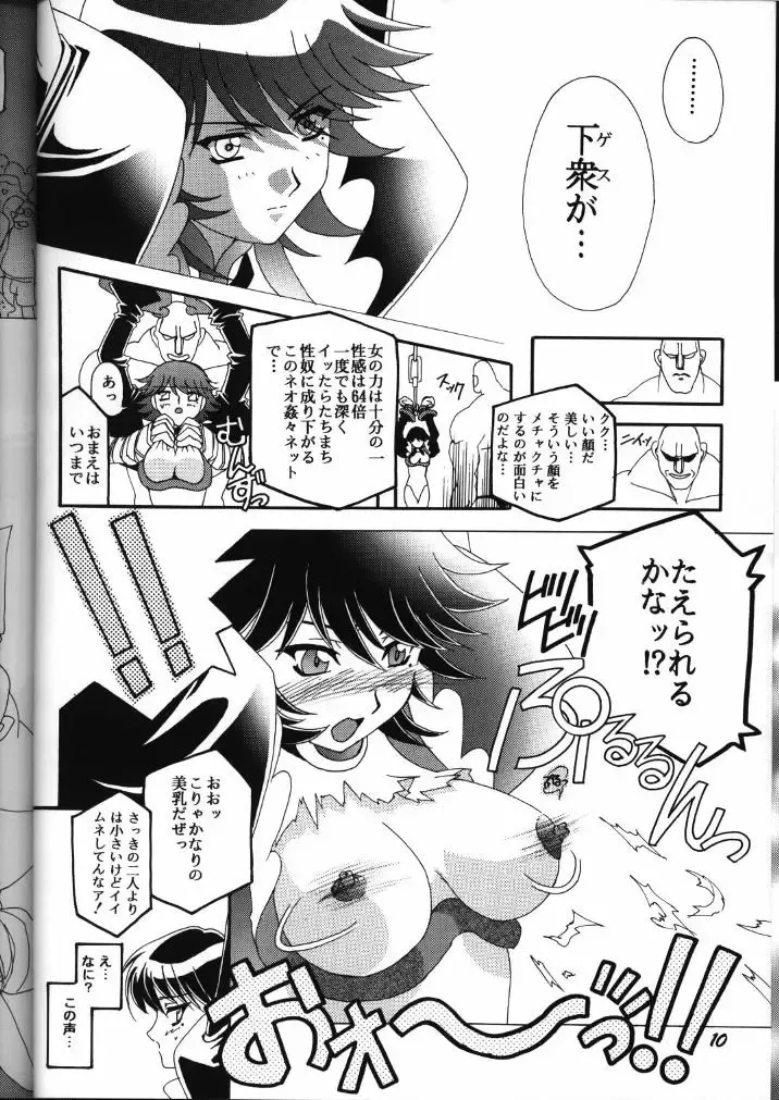 [Higashitotsuka Raisuta] MIRACLE D.L. Fhentai.net - Page 9