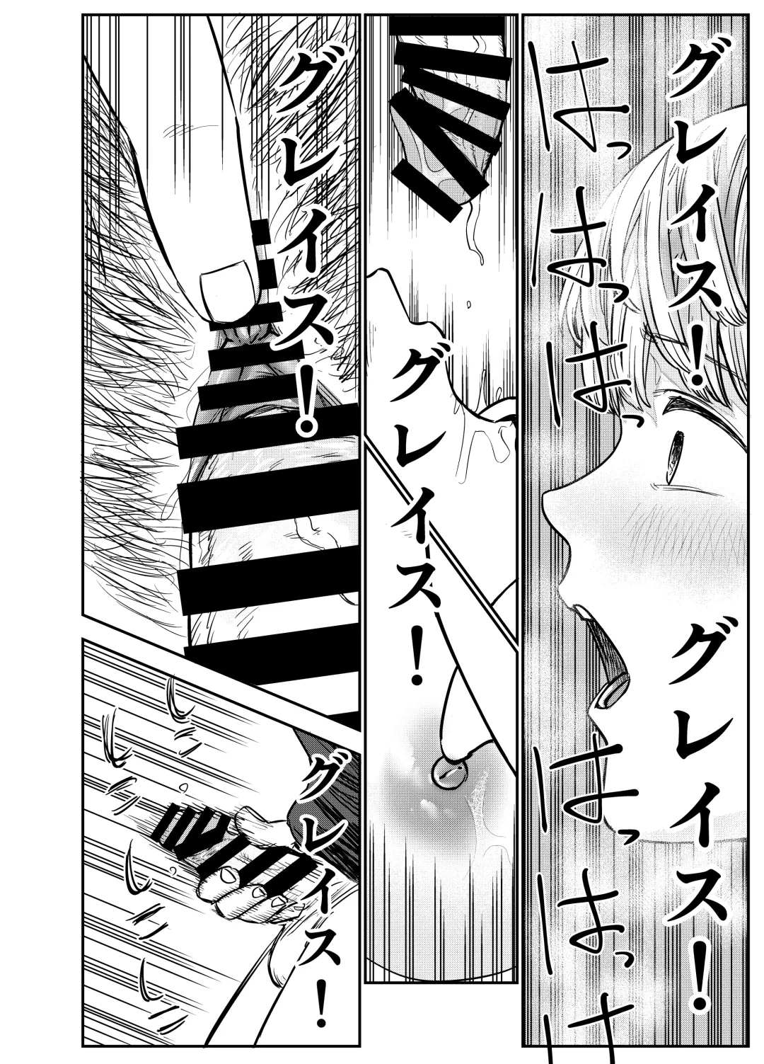 [Shizuma] Grace Getlight wa Bitch to Kasu Fhentai - Page 41