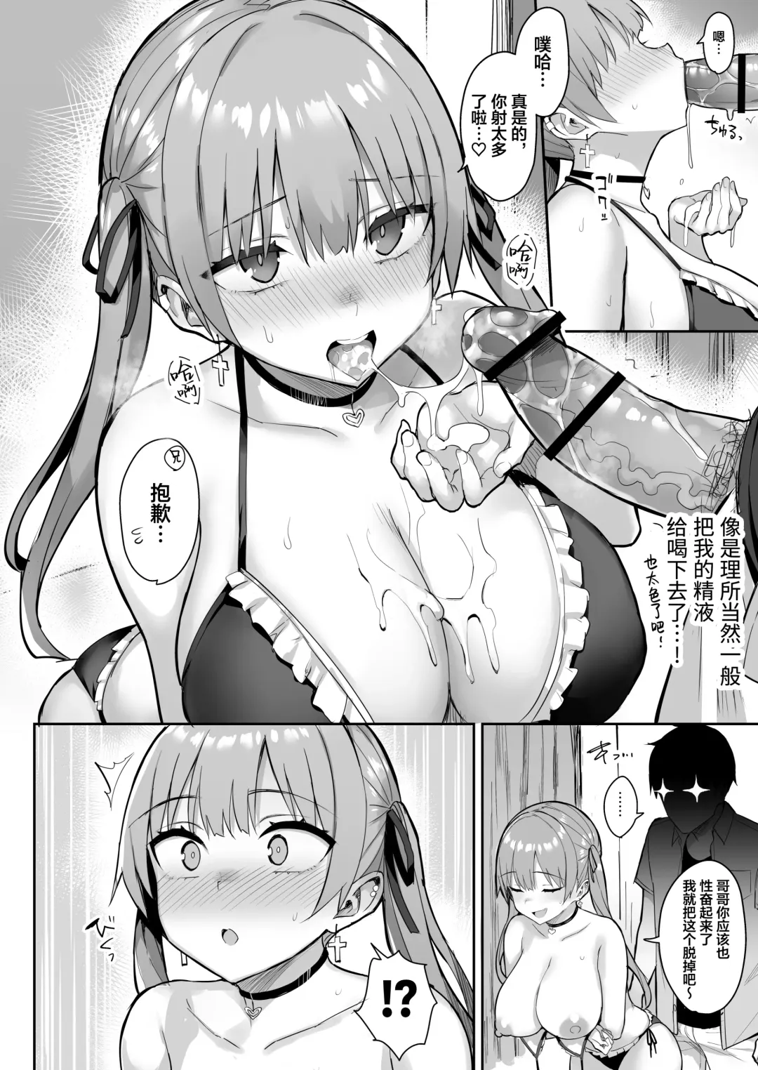 [Ichinomiya Yuu] Moto InCha no Kyonyuu Yariman Imouto ga Erosugite, Onii-chan wa Mou...!! 3 Fhentai - Page 12