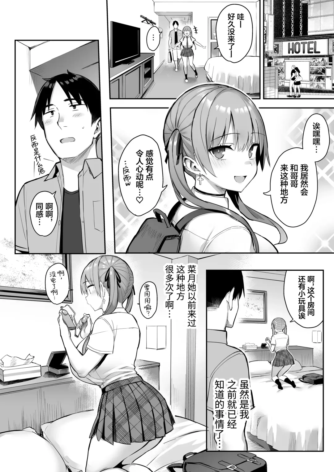 [Ichinomiya Yuu] Moto InCha no Kyonyuu Yariman Imouto ga Erosugite, Onii-chan wa Mou...!! 3 Fhentai - Page 18
