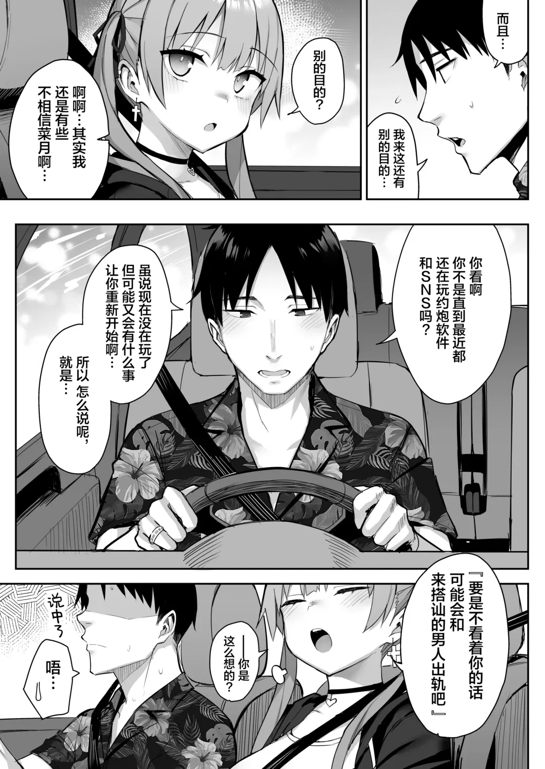 [Ichinomiya Yuu] Moto InCha no Kyonyuu Yariman Imouto ga Erosugite, Onii-chan wa Mou...!! 3 Fhentai - Page 37