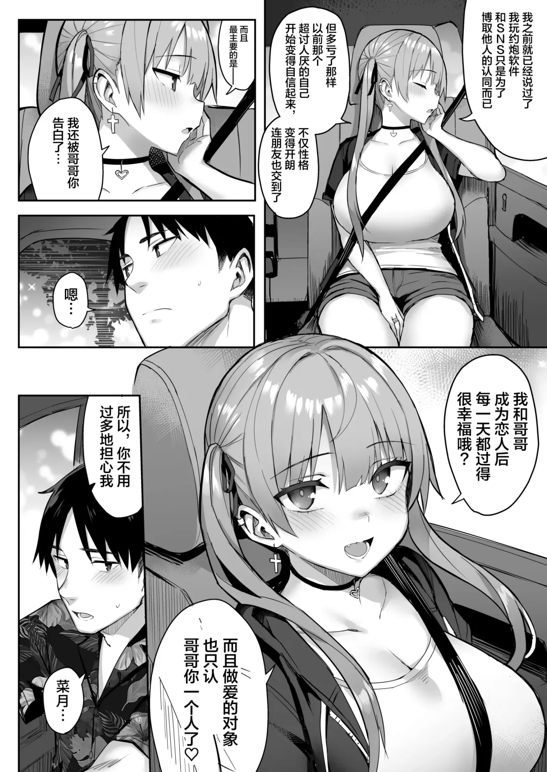 [Ichinomiya Yuu] Moto InCha no Kyonyuu Yariman Imouto ga Erosugite, Onii-chan wa Mou...!! 3 Fhentai - Page 38