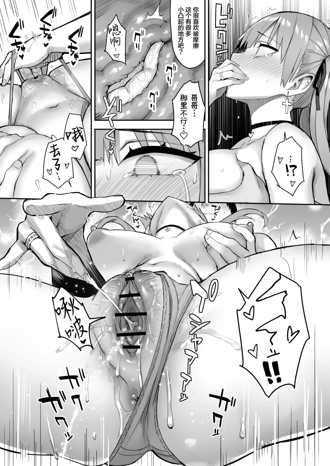 [Ichinomiya Yuu] Moto InCha no Kyonyuu Yariman Imouto ga Erosugite, Onii-chan wa Mou...!! 3 Fhentai - Page 41