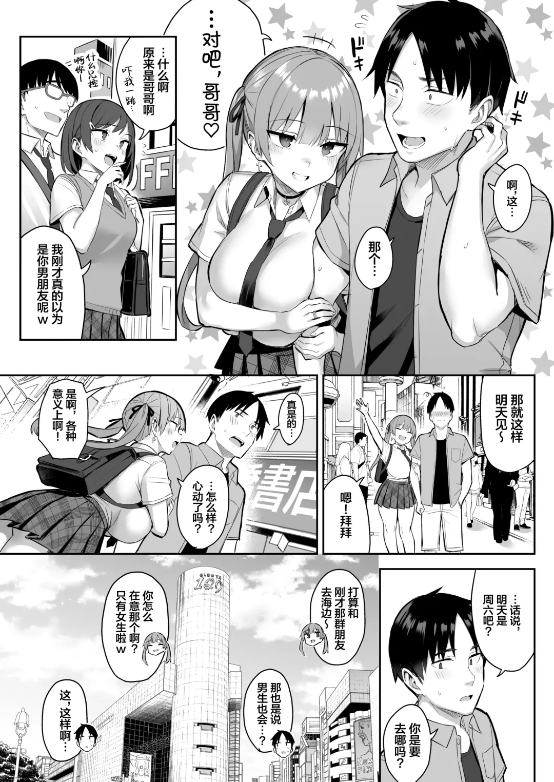 [Ichinomiya Yuu] Moto InCha no Kyonyuu Yariman Imouto ga Erosugite, Onii-chan wa Mou...!! 3 Fhentai - Page 5