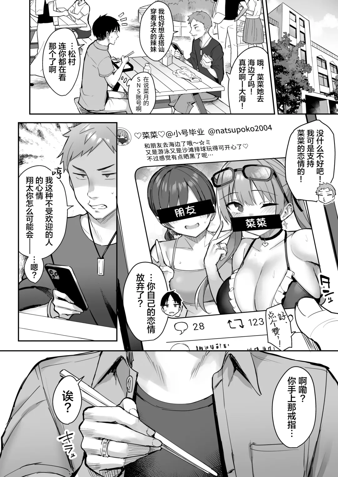 [Ichinomiya Yuu] Moto InCha no Kyonyuu Yariman Imouto ga Erosugite, Onii-chan wa Mou...!! 3 Fhentai - Page 54