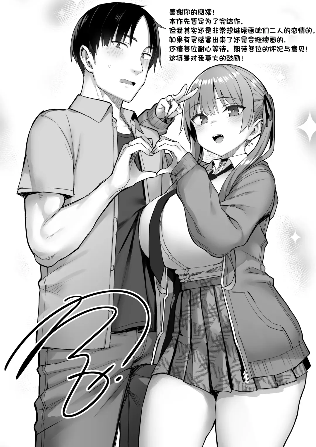 [Ichinomiya Yuu] Moto InCha no Kyonyuu Yariman Imouto ga Erosugite, Onii-chan wa Mou...!! 3 Fhentai - Page 56