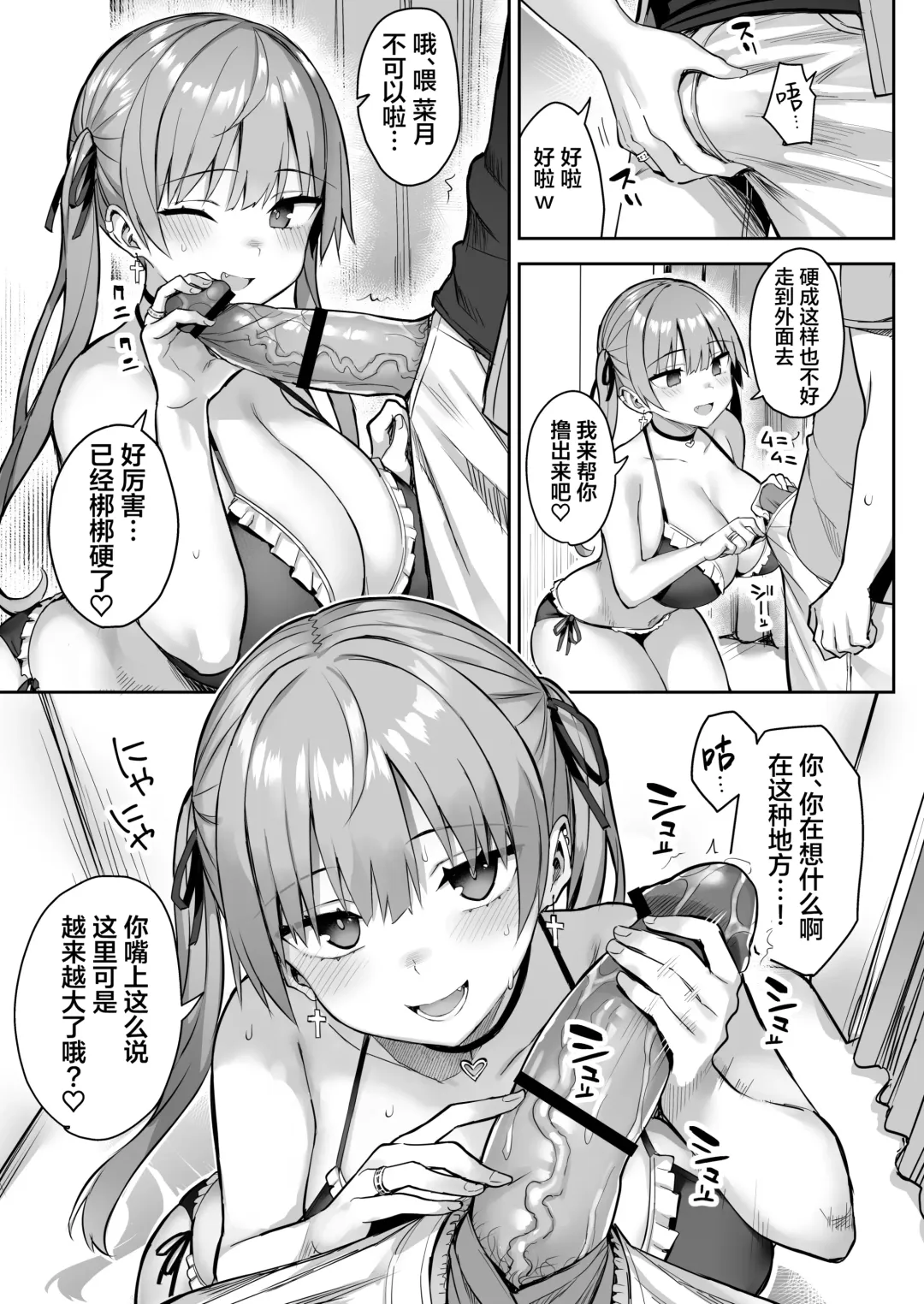 [Ichinomiya Yuu] Moto InCha no Kyonyuu Yariman Imouto ga Erosugite, Onii-chan wa Mou...!! 3 Fhentai - Page 9