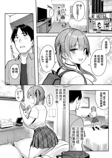 [Ichinomiya Yuu] Moto InCha no Kyonyuu Yariman Imouto ga Erosugite, Onii-chan wa Mou...!! 3 Fhentai - Page 18