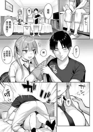 [Ichinomiya Yuu] Moto InCha no Kyonyuu Yariman Imouto ga Erosugite, Onii-chan wa Mou...!! 3 Fhentai - Page 19