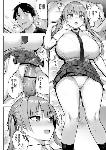[Ichinomiya Yuu] Moto InCha no Kyonyuu Yariman Imouto ga Erosugite, Onii-chan wa Mou...!! 3 Fhentai - Page 20