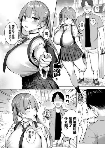 [Ichinomiya Yuu] Moto InCha no Kyonyuu Yariman Imouto ga Erosugite, Onii-chan wa Mou...!! 3 Fhentai - Page 32