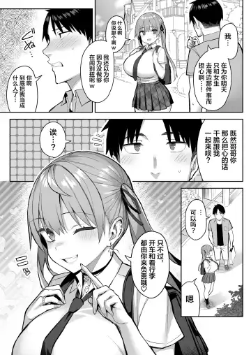 [Ichinomiya Yuu] Moto InCha no Kyonyuu Yariman Imouto ga Erosugite, Onii-chan wa Mou...!! 3 Fhentai - Page 33