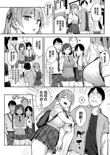[Ichinomiya Yuu] Moto InCha no Kyonyuu Yariman Imouto ga Erosugite, Onii-chan wa Mou...!! 3 Fhentai - Page 4