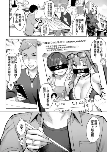 [Ichinomiya Yuu] Moto InCha no Kyonyuu Yariman Imouto ga Erosugite, Onii-chan wa Mou...!! 3 Fhentai - Page 54