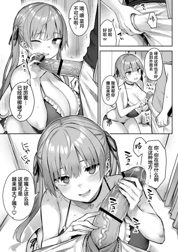 [Ichinomiya Yuu] Moto InCha no Kyonyuu Yariman Imouto ga Erosugite, Onii-chan wa Mou...!! 3 Fhentai - Page 9