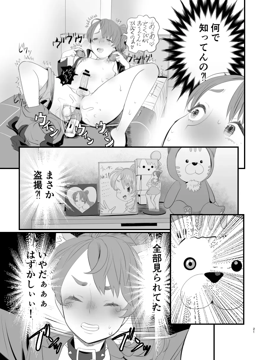 [Guro Tsuki] Otokonoko Haishinsha Nagesen ni Noserarete Hamerarechaimashita Fhentai - Page 21