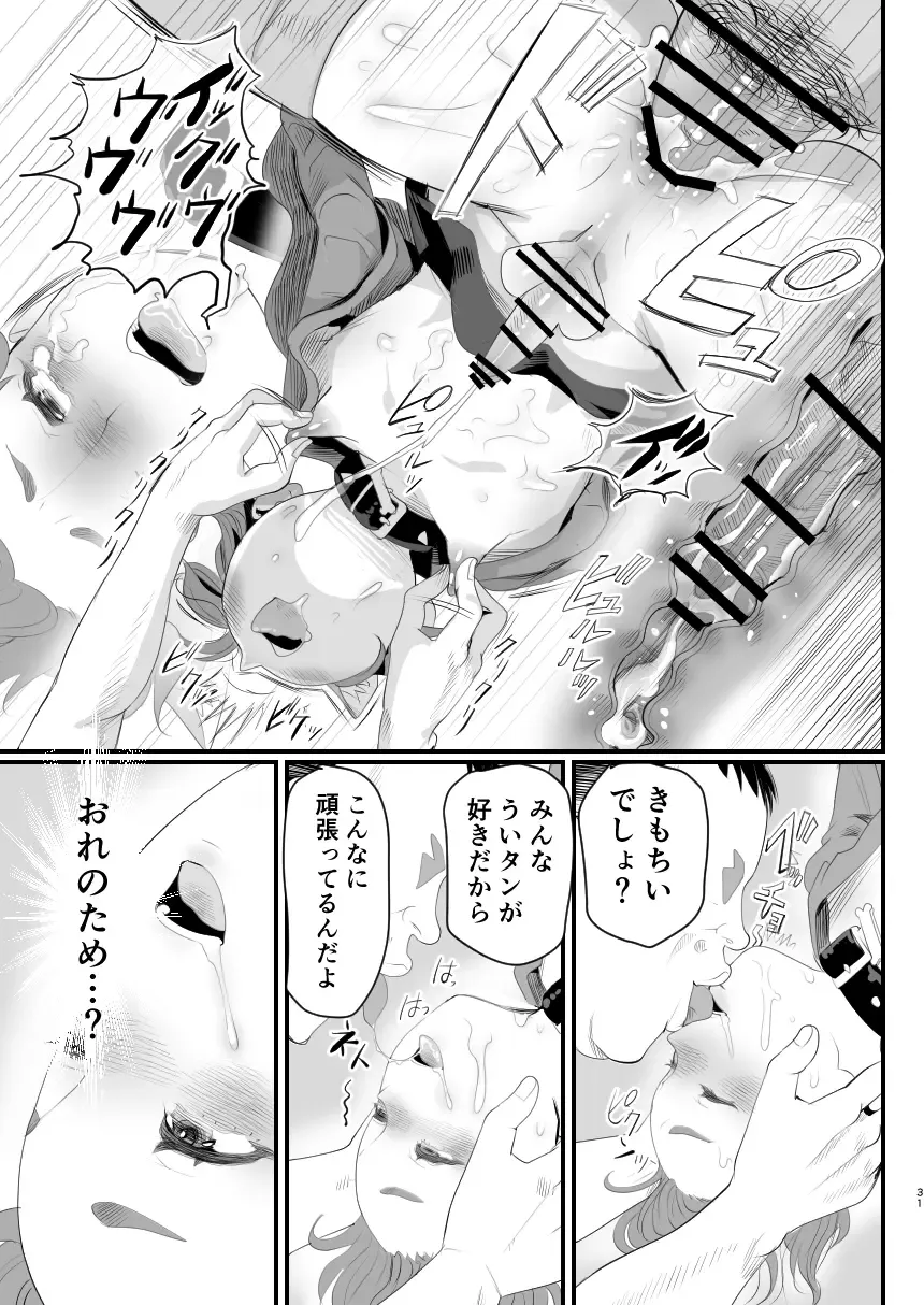 [Guro Tsuki] Otokonoko Haishinsha Nagesen ni Noserarete Hamerarechaimashita Fhentai - Page 31