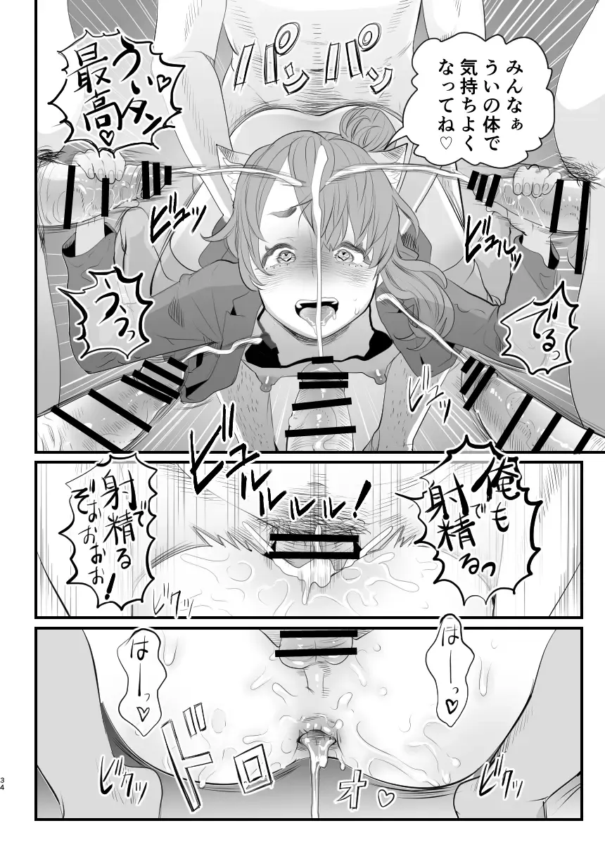 [Guro Tsuki] Otokonoko Haishinsha Nagesen ni Noserarete Hamerarechaimashita Fhentai - Page 34